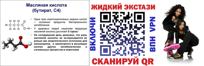 Бутират BDO 33% Камень-на-Оби