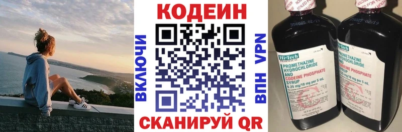 Кодеиновый сироп Lean Purple Drank  Камень-на-Оби 