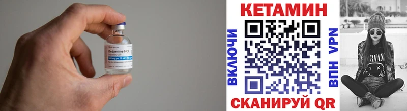 КЕТАМИН VHQ цены наркотик kraken ссылки Камень-на-Оби